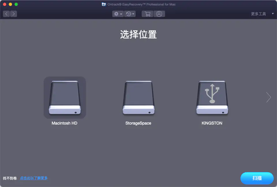 EasyRecovery易恢复